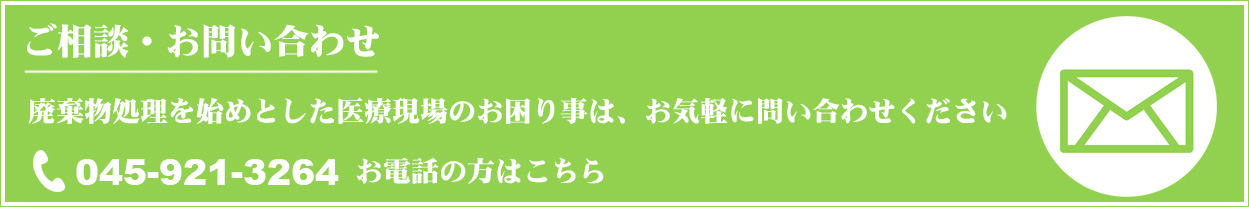 お問い合わせ